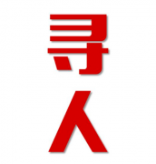 合作市寻人还是找正规公司